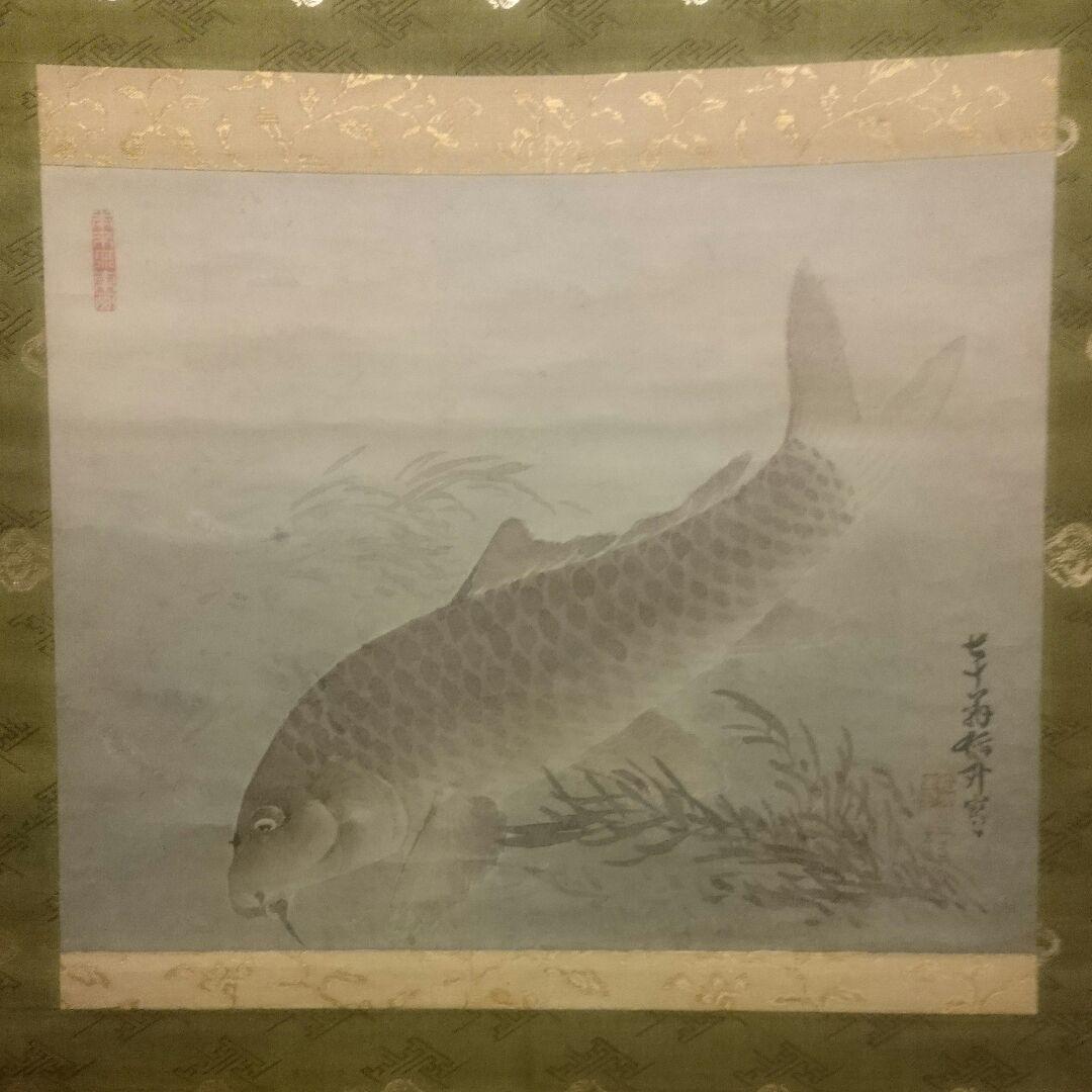 【真作 名品】 小畑稲升「鯉」百貨店銘柄(鳥取大丸購入)