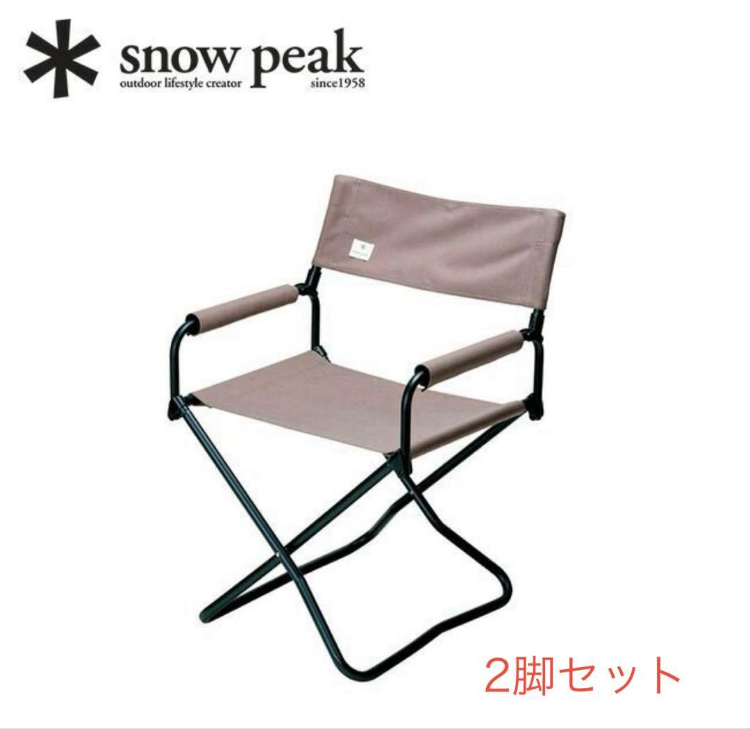 スノーピーク peak FDチェアワイド グレー 2脚セット