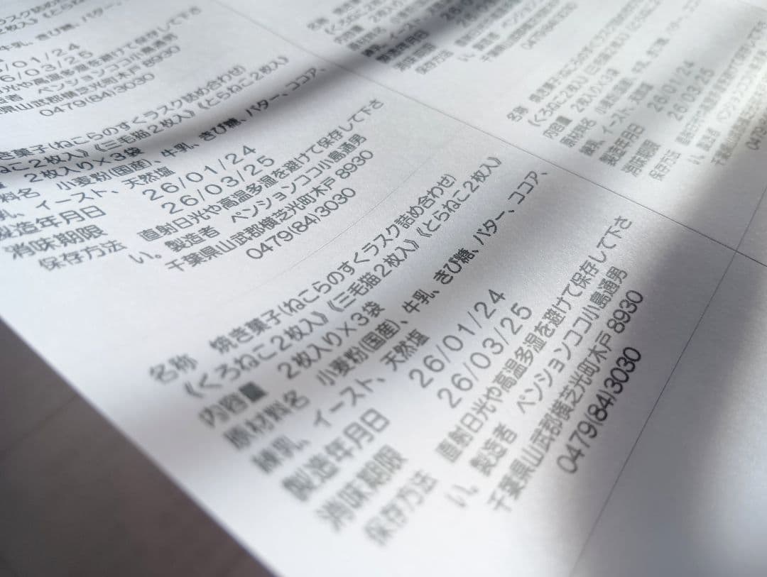 【匿名希望さま専用♡】ねこらのすく＆くまらのすく