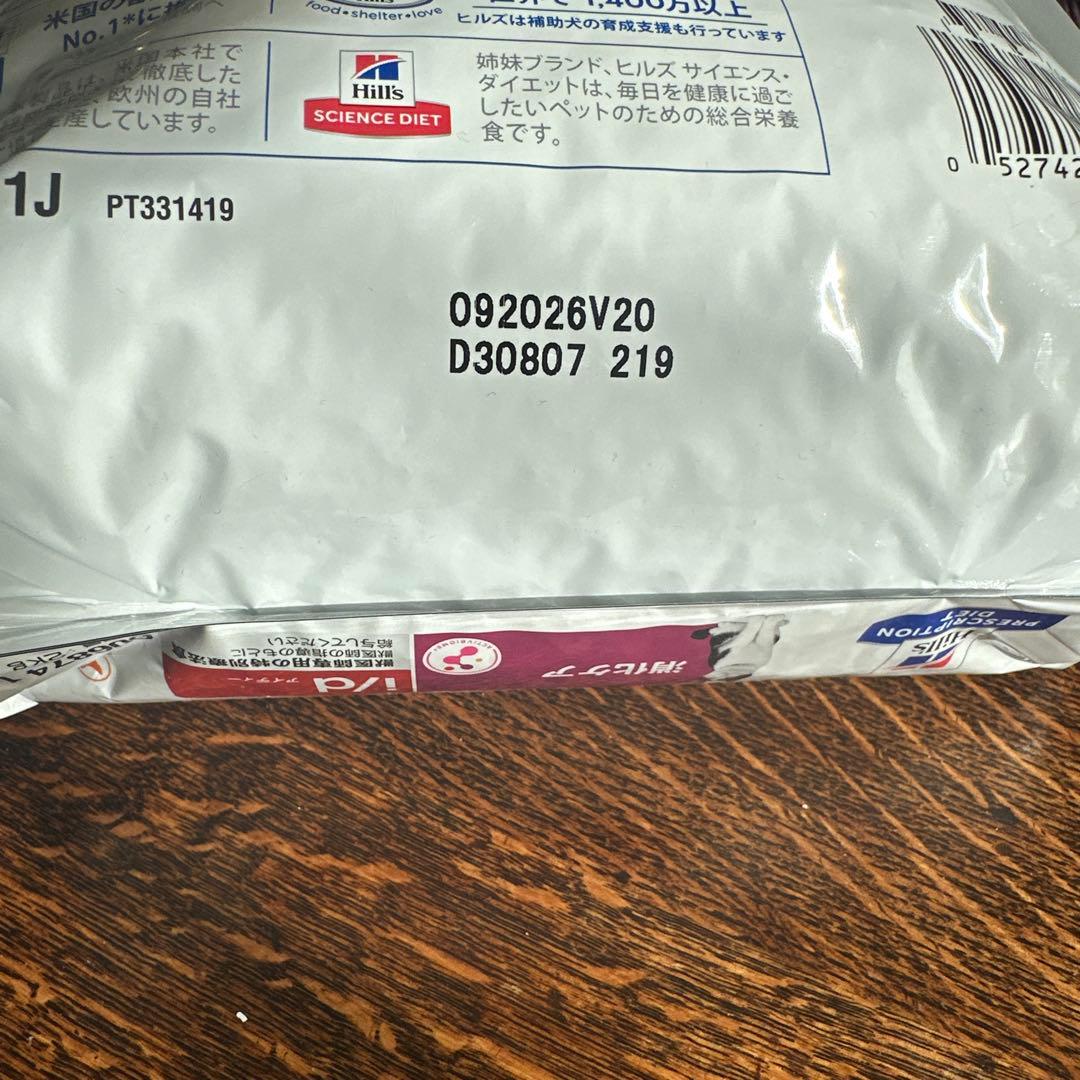 i/d 消化ケア　猫　療法食　2キロ2袋