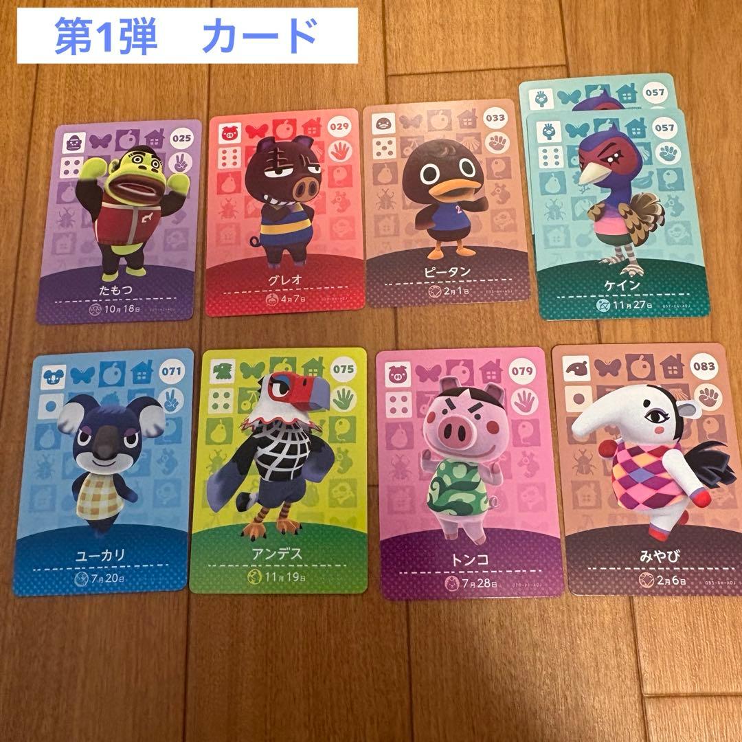 あつ森　amiiboカード　89枚　バラ売り可◎
