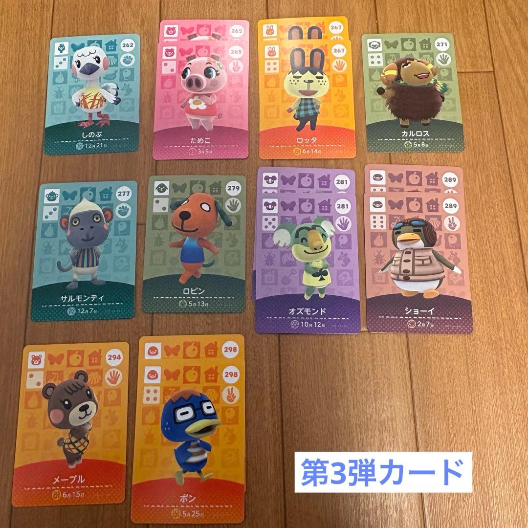 あつ森　amiiboカード　89枚　バラ売り可◎