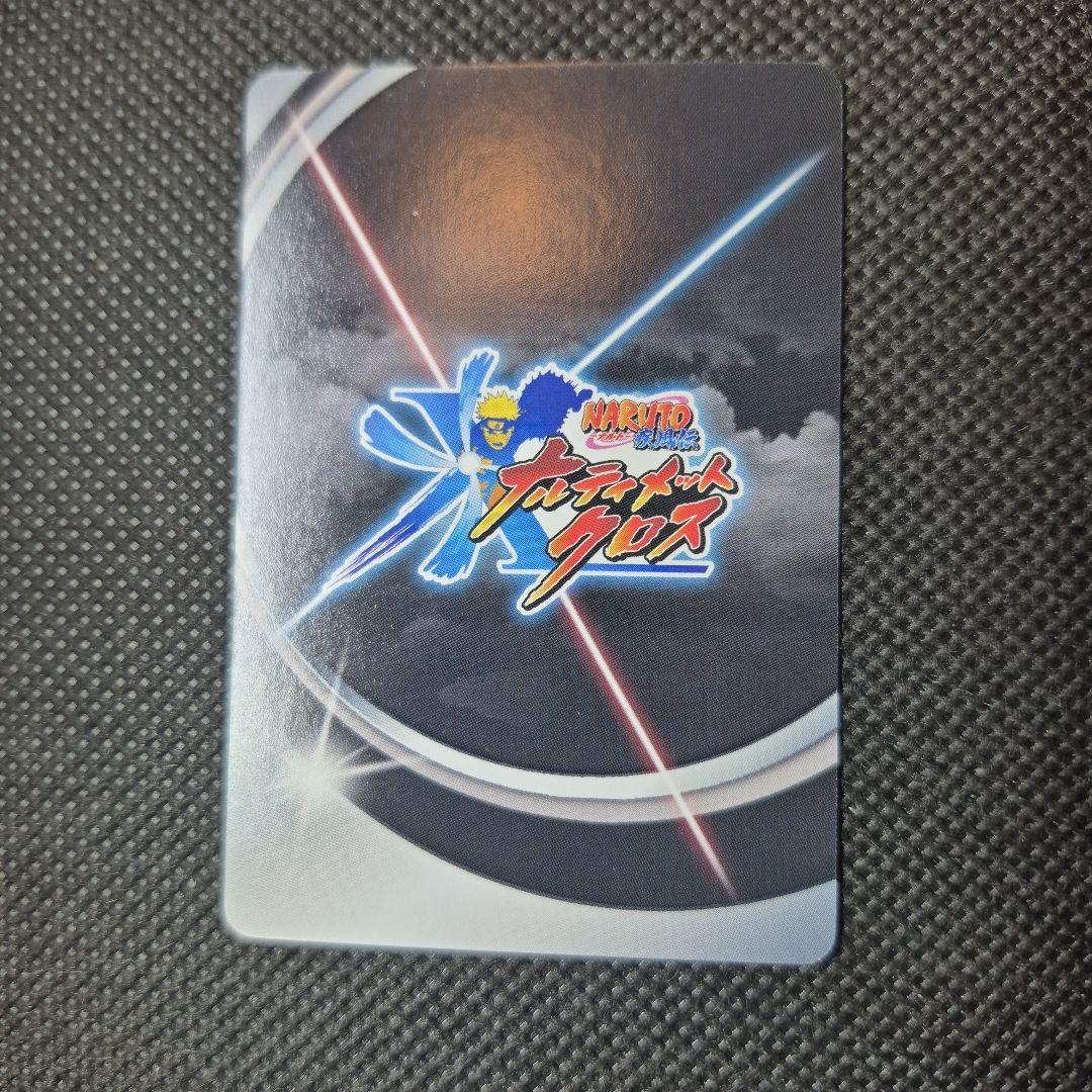 ナルティメットクロス うちはサスケ 爆レア