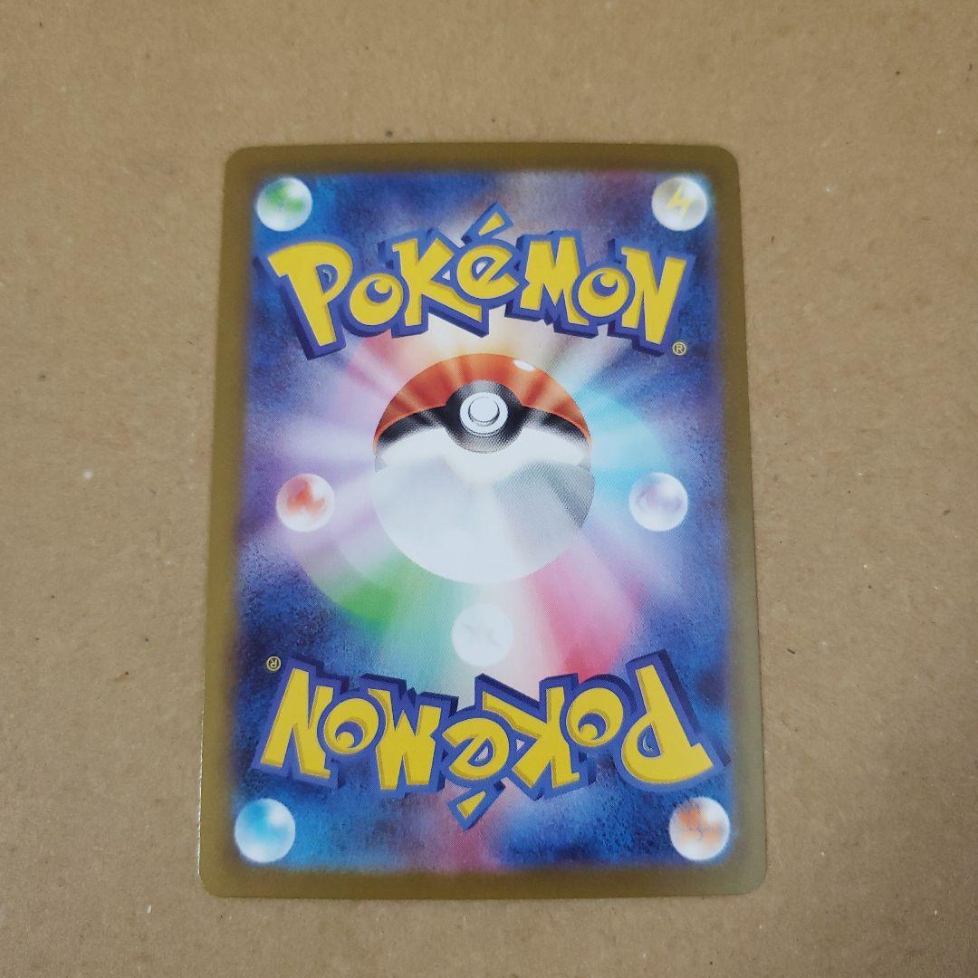 満額査定品リザードンex mur