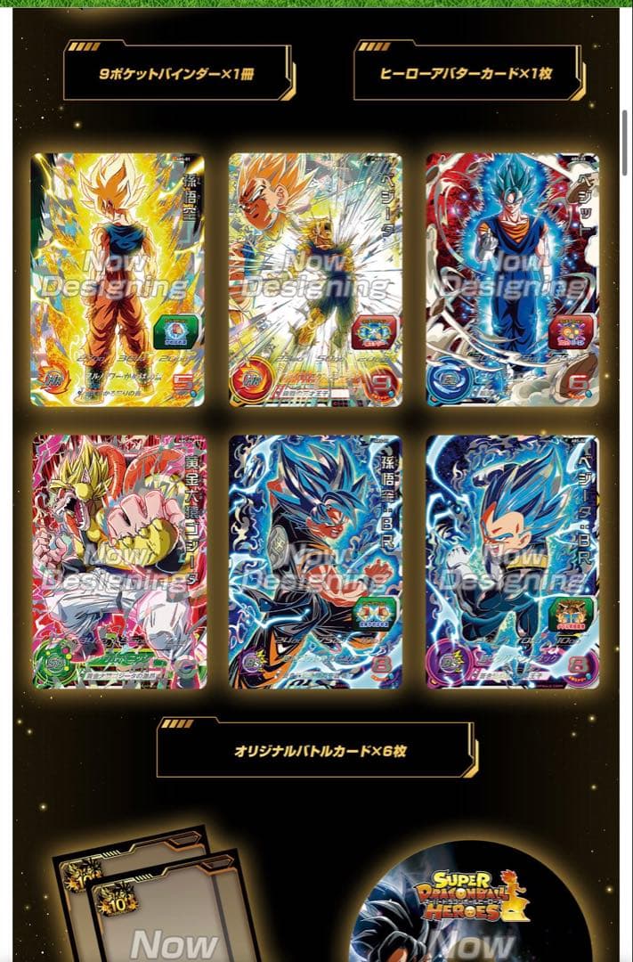 スーパードラゴンボールヒーローズ 10th ANNIVERSARY