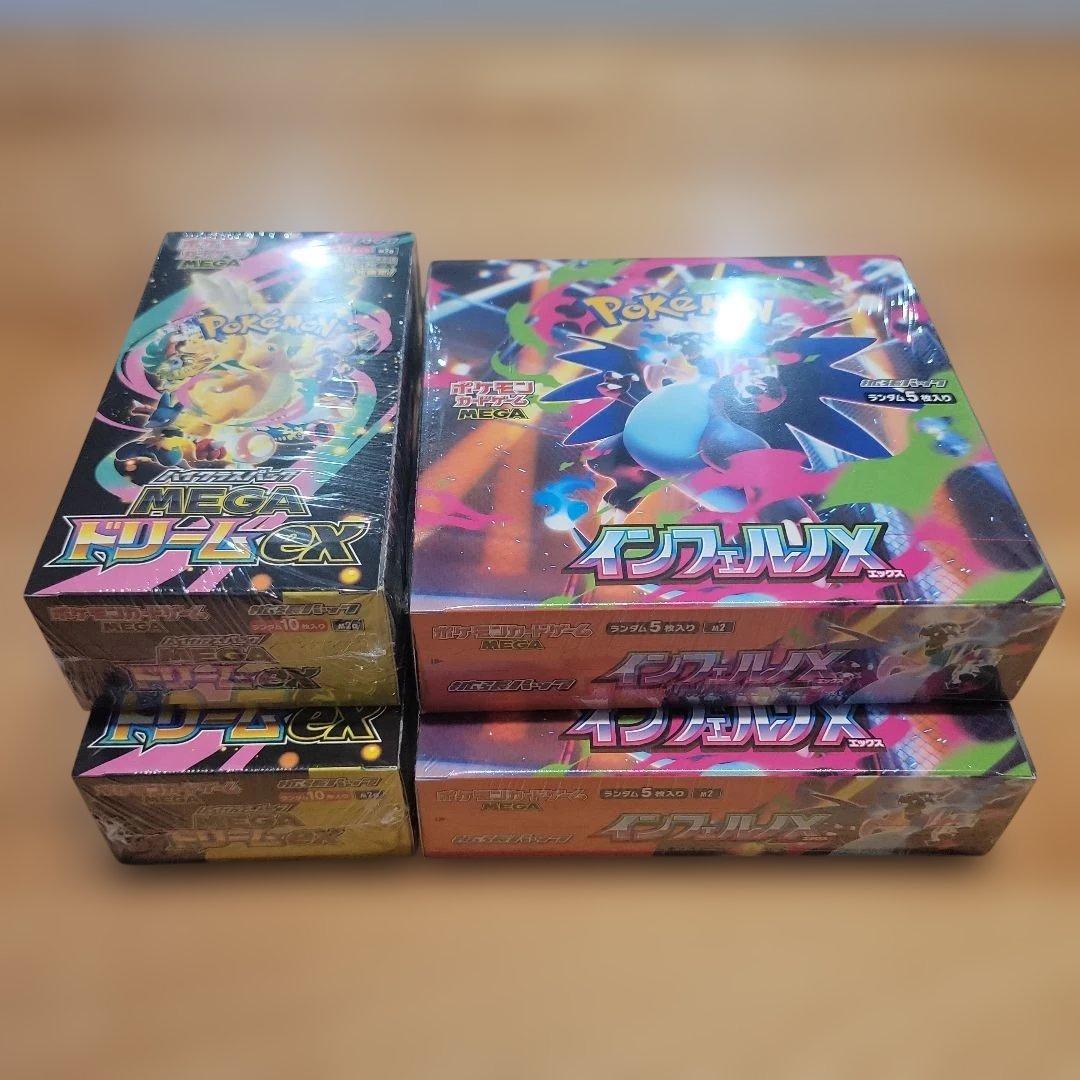 インフェルノX 2箱 MEGAドリームex 2箱 シュリンク付き計4BOX