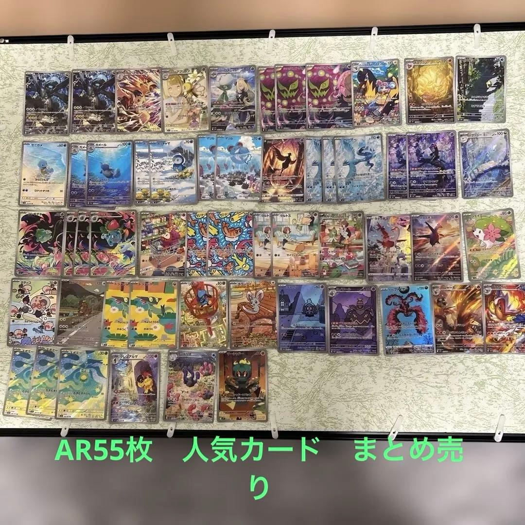 ポケモンカード　AR まとめ売り