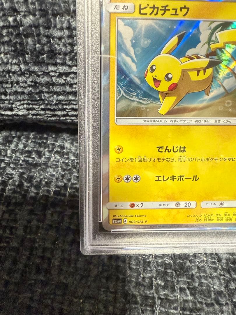 ピカチュウ PROMO SM-Pプロモカード 003/SM-P PSA10