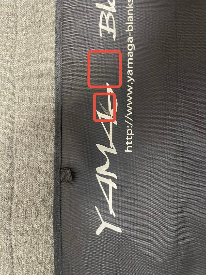 ヤマガブランクス　Ballistick Bait 810ML RC NANO