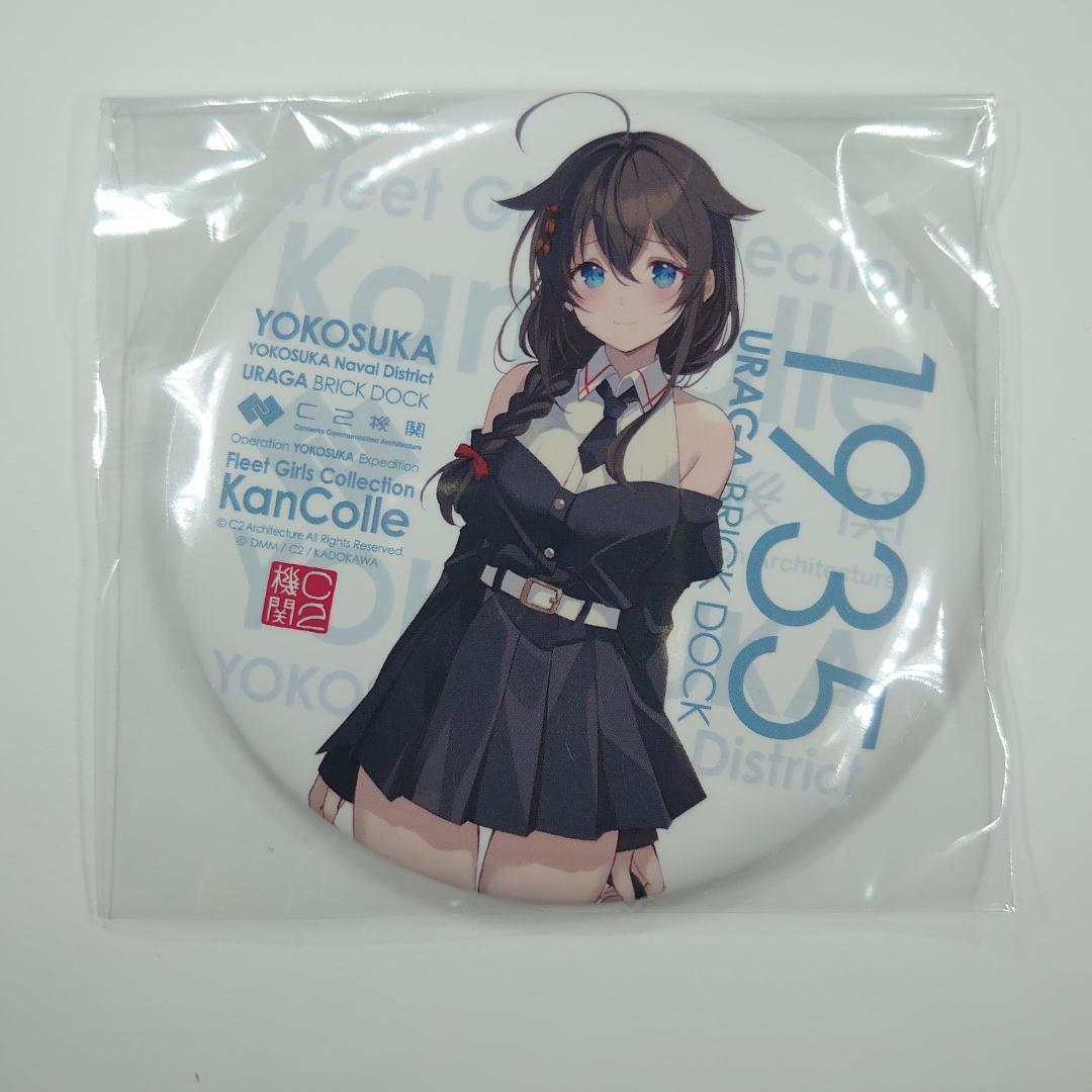 艦これ 横須賀遠征2025 大型マルチインテリア缶バッジ 時雨