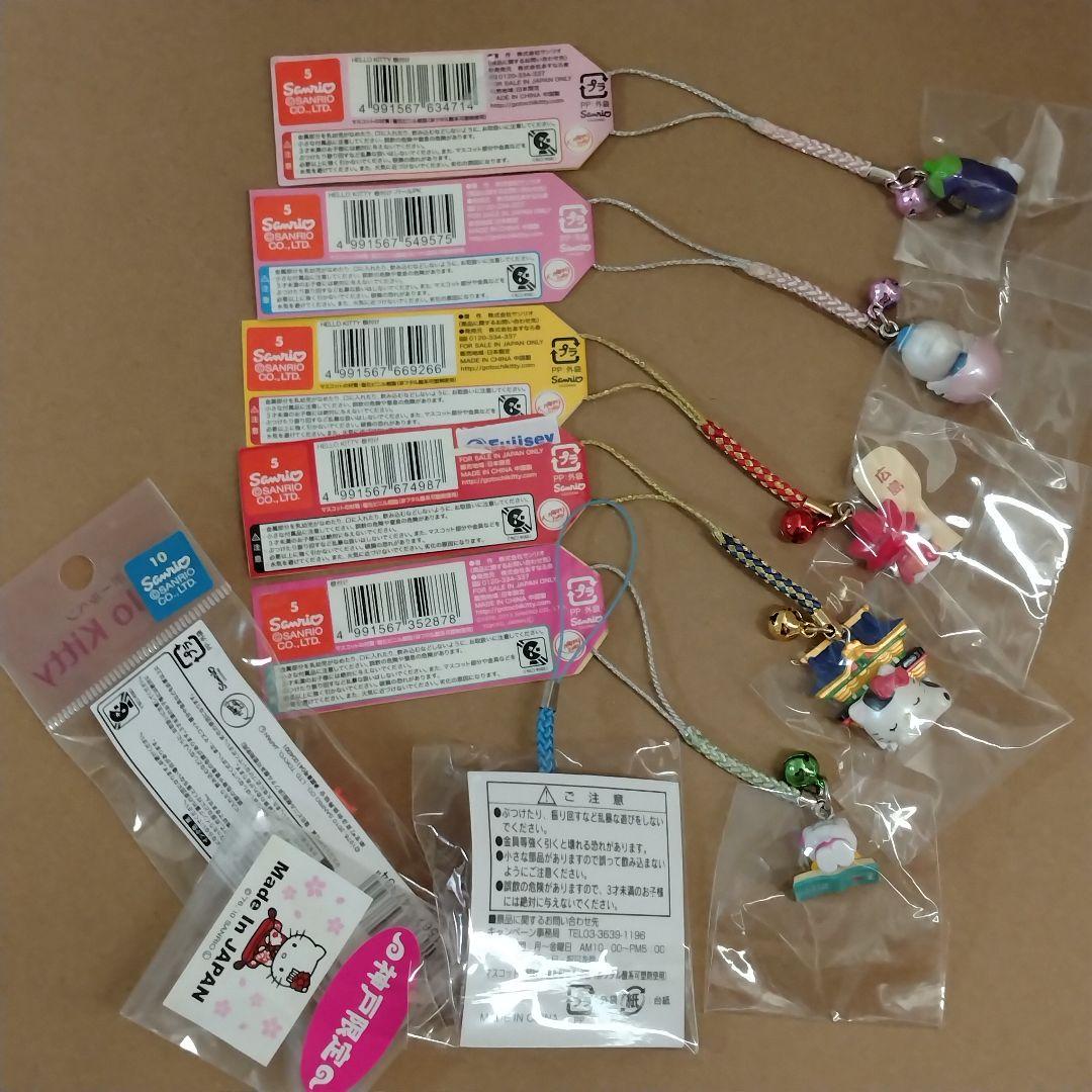 ハローキティ 根付け等 7個セット