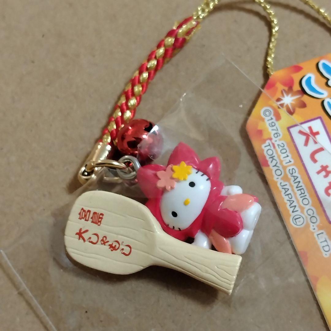 ハローキティ 根付け等 7個セット