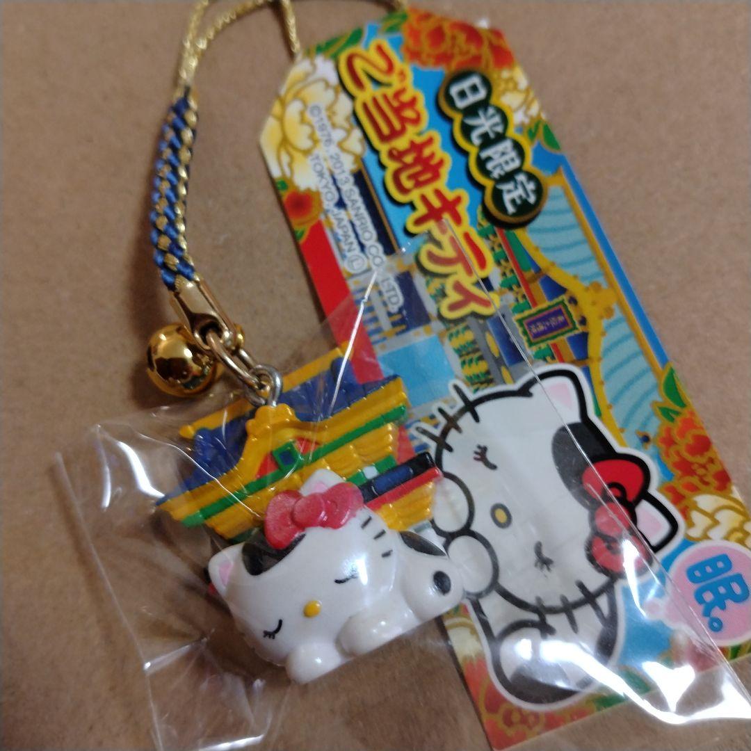 ハローキティ 根付け等 7個セット