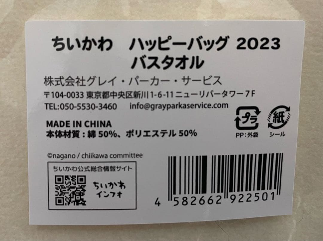 ちいかわ モモンガ＋‪クリスマスうさぎ+α 随時更新中