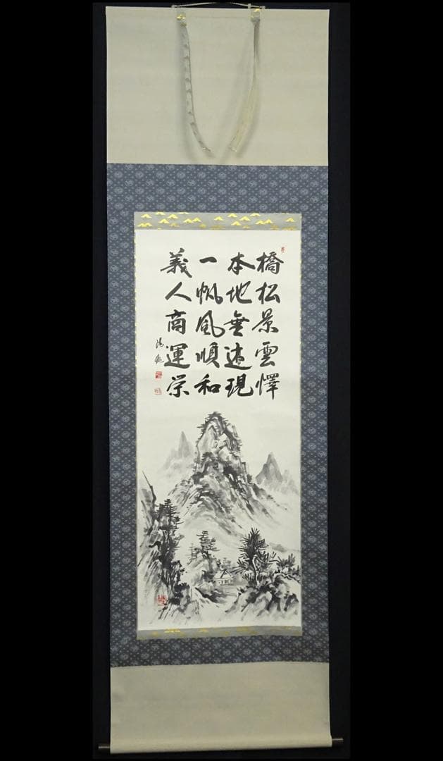 【真作】掛軸 藤田陽恪『冠唐詩 水墨山水図』紙本 共箱付 掛け軸 a102910