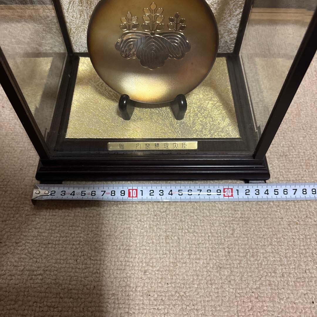 銀杯 贈 内閣総理大臣 SILVER 刻印