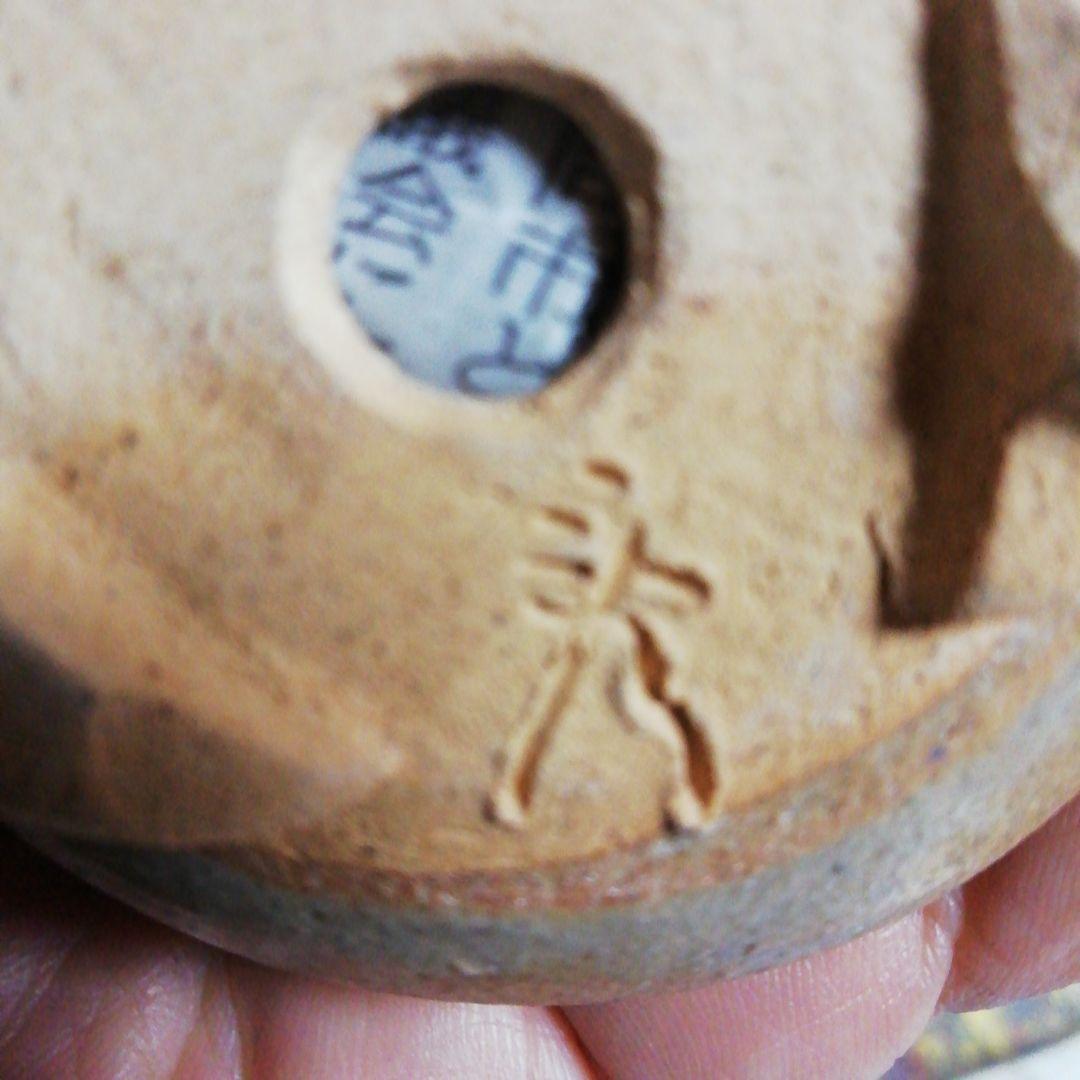 この落款解る方宜しくお願い致します、盆栽鉢、盆栽小鉢、盆栽、鉢、落款