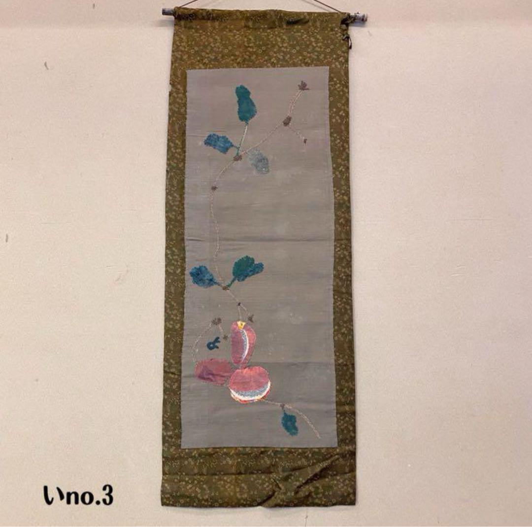 （い3）掛軸　掛け軸　珍品　秋　あけび