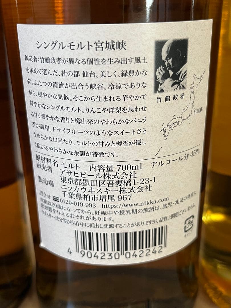 THE CHITA 知多 & 宮城峡 700ml×3本　ジャパニーズウィスキー