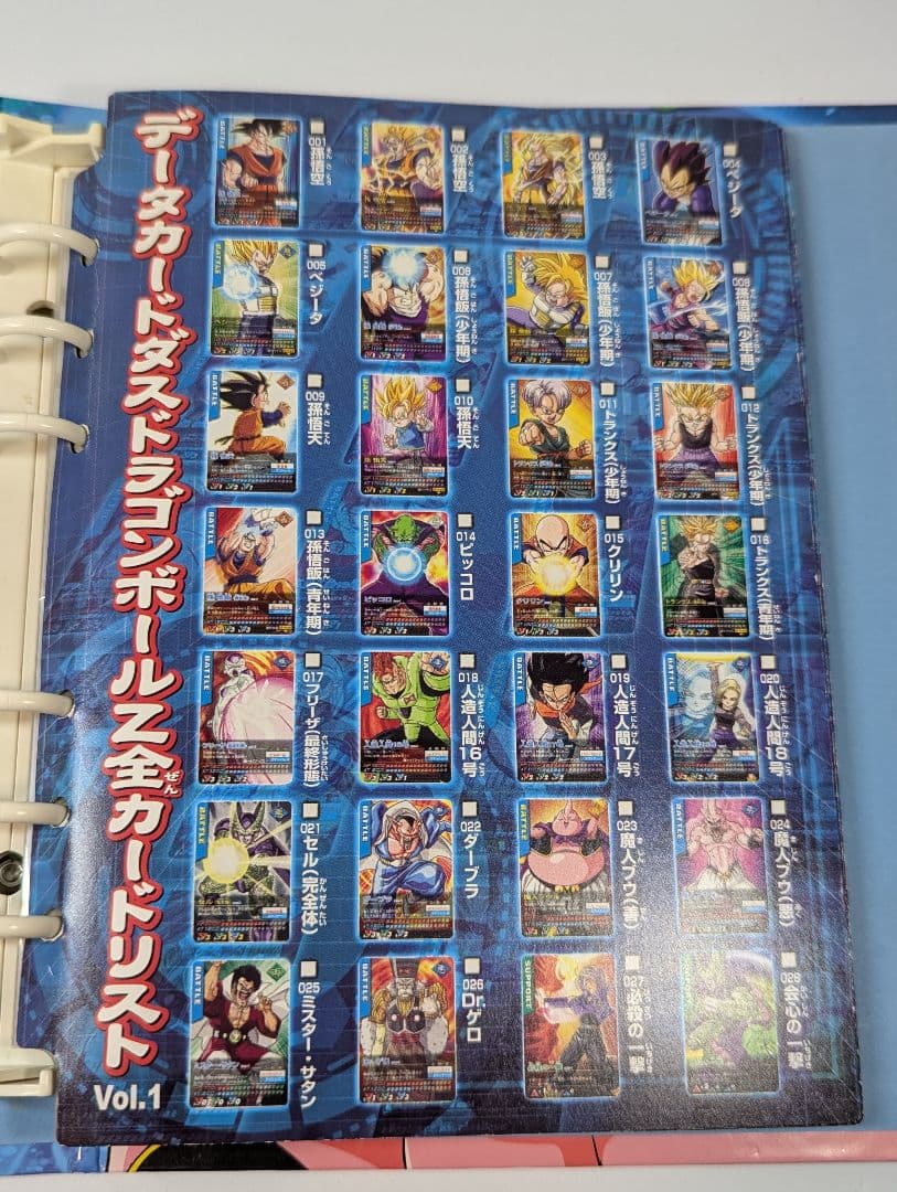 ドラゴンボール データカードダス カードバトルグッズBOX