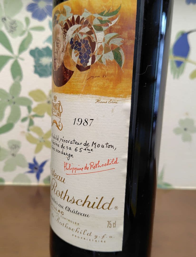 シャトー ムートン ロートシルト 1987 新品未開封