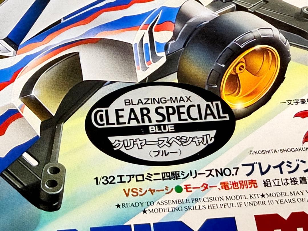 【未組立】【限定】ミニ四駆　ブレイジングマックス　クリヤースペシャル（ブルー）