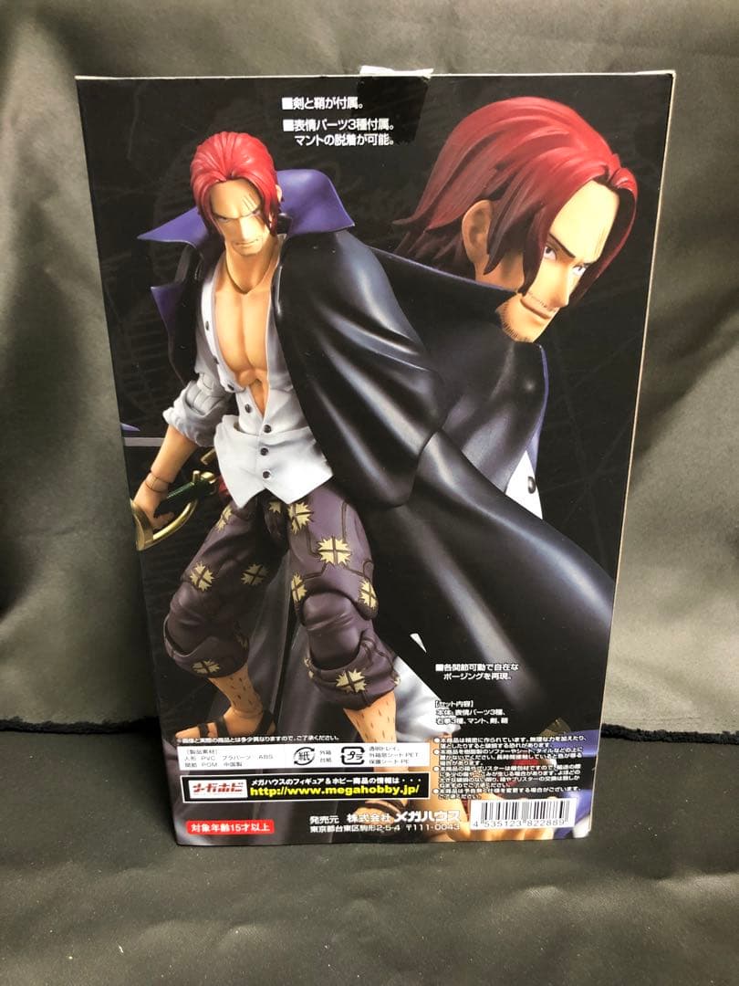 [初回限定] ヴァリアブルアクションヒーローズ ワンピース赤髪のシャンクス