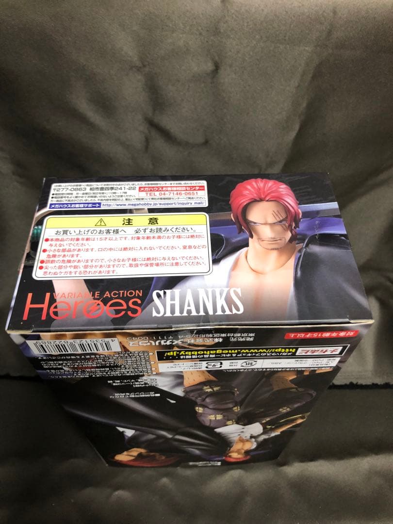 [初回限定] ヴァリアブルアクションヒーローズ ワンピース赤髪のシャンクス