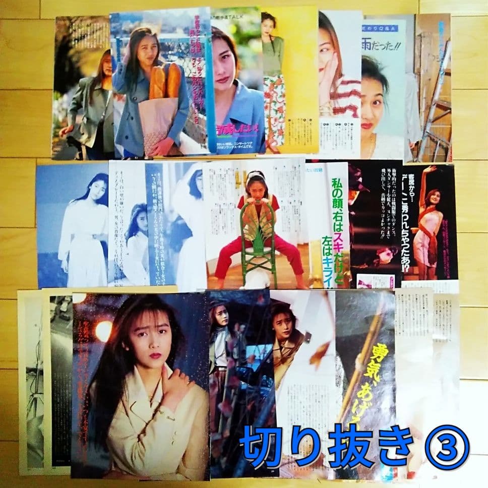 工藤静香　 雑誌 切り抜き　ポスター　明星　80年代アイドル　昭和