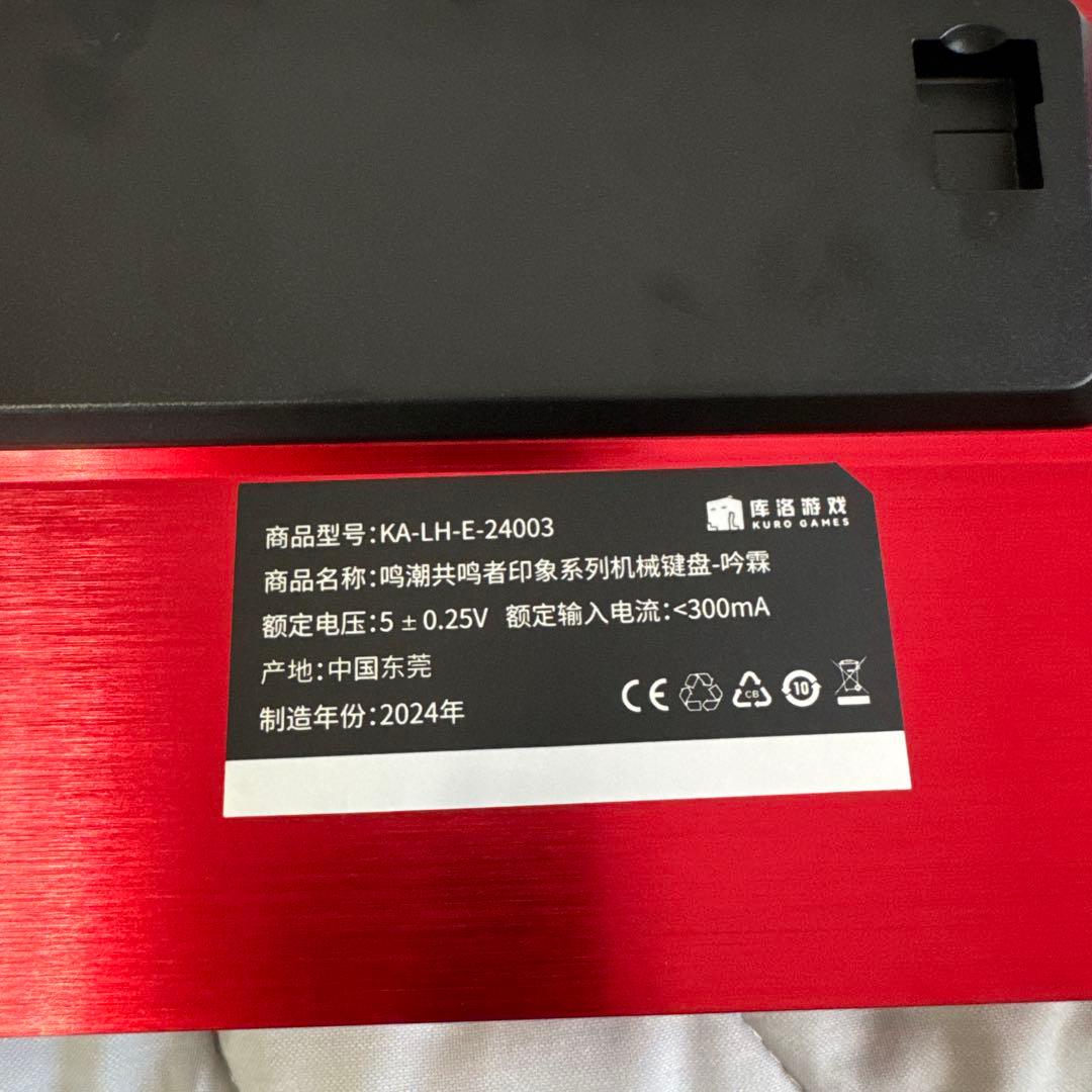 【希少】【中国限定】鳴潮 吟霖 メカニカルキーボード　青軸