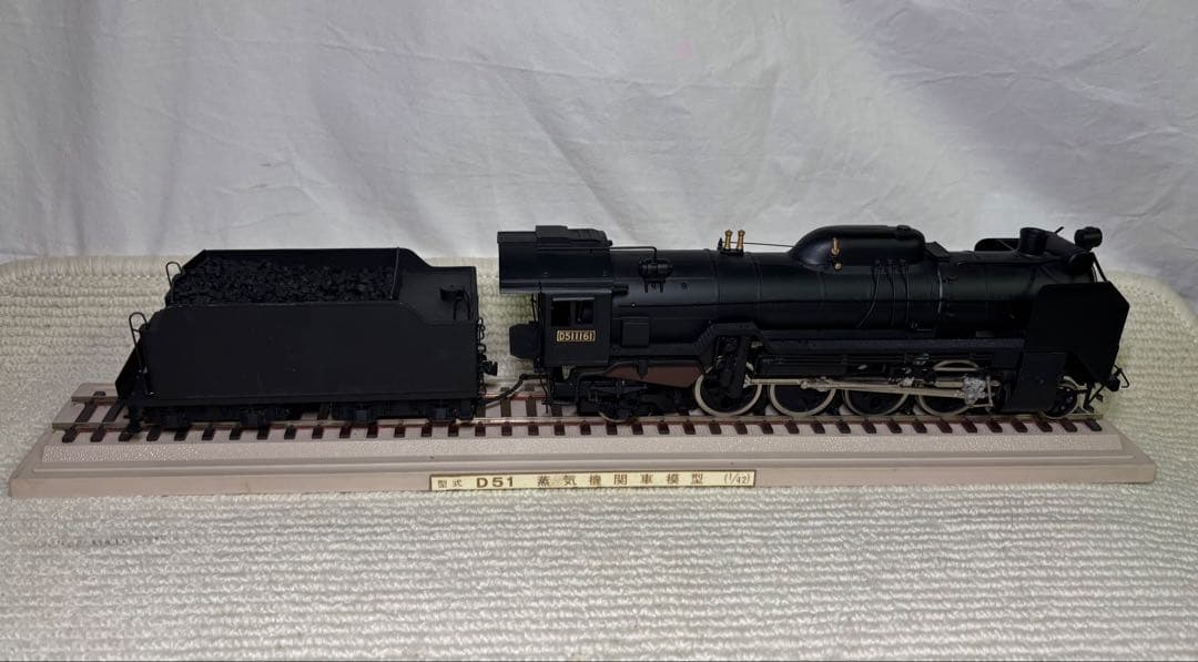 D51 蒸気機関車模型 1/42 三井金属工芸