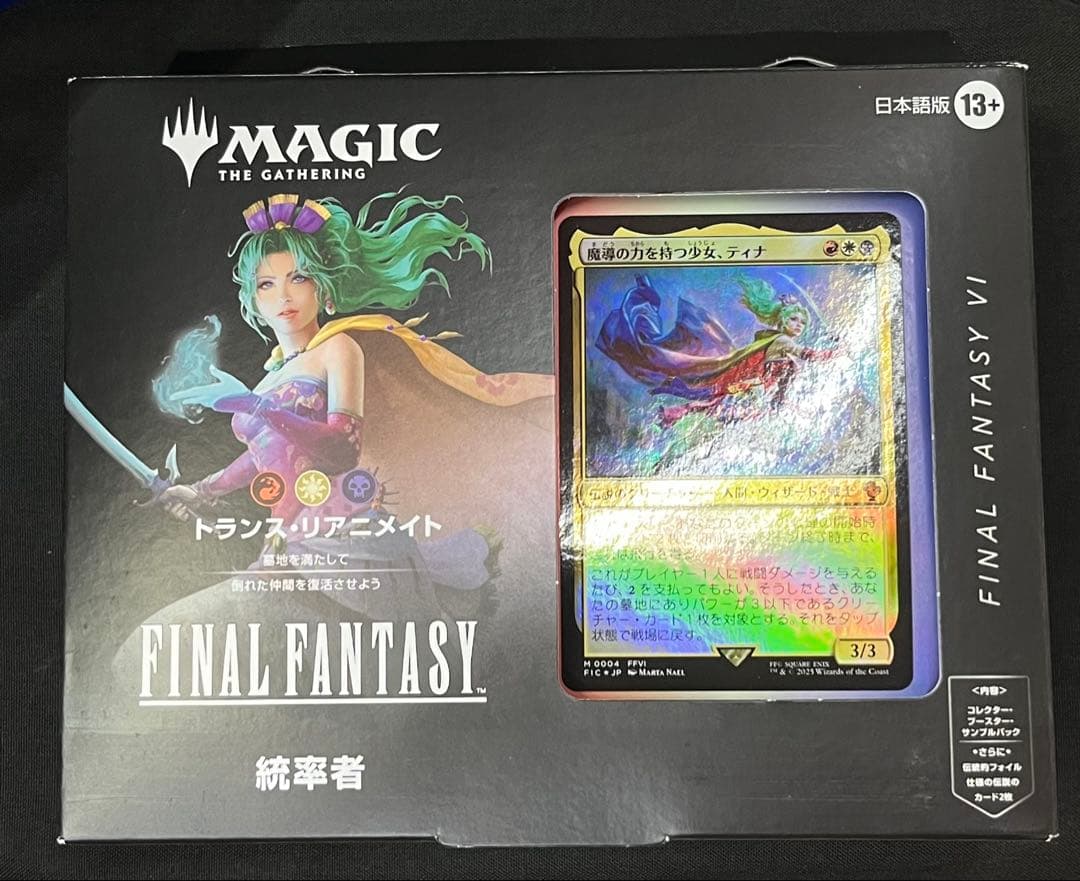 mtg 統率者デッキ トランス リアニメイト ティナ 日本語 未開封新品