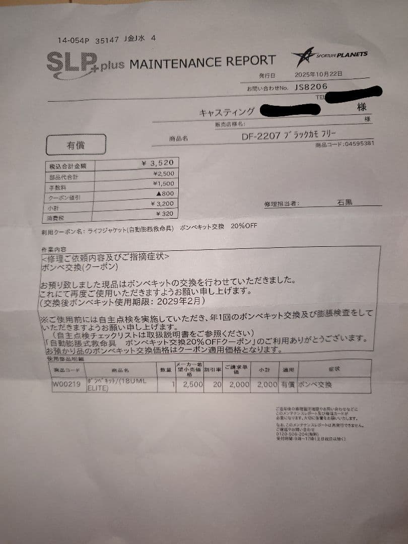 ダイワ(DAIWA)自動膨張式 カモフラージュライフジャケット