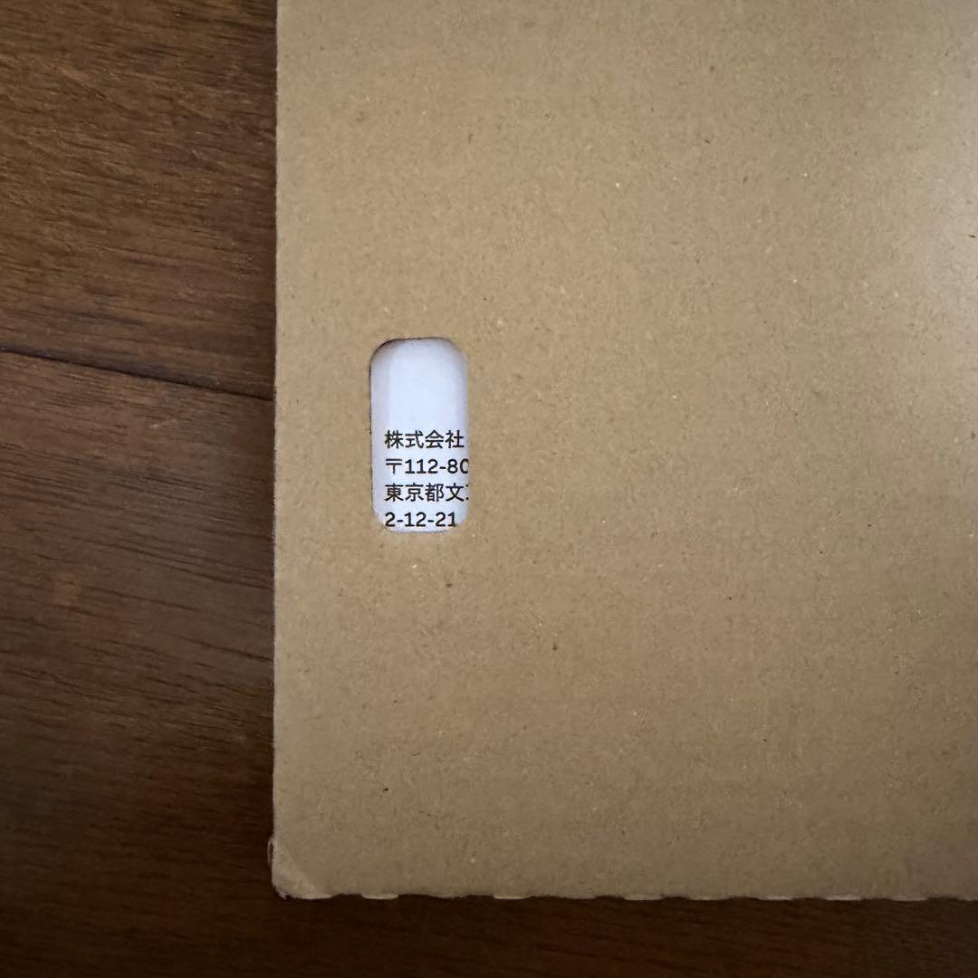 ケ*ん様 完全未開封井上和 直筆サイン入りアナザーカバー Monologue 1