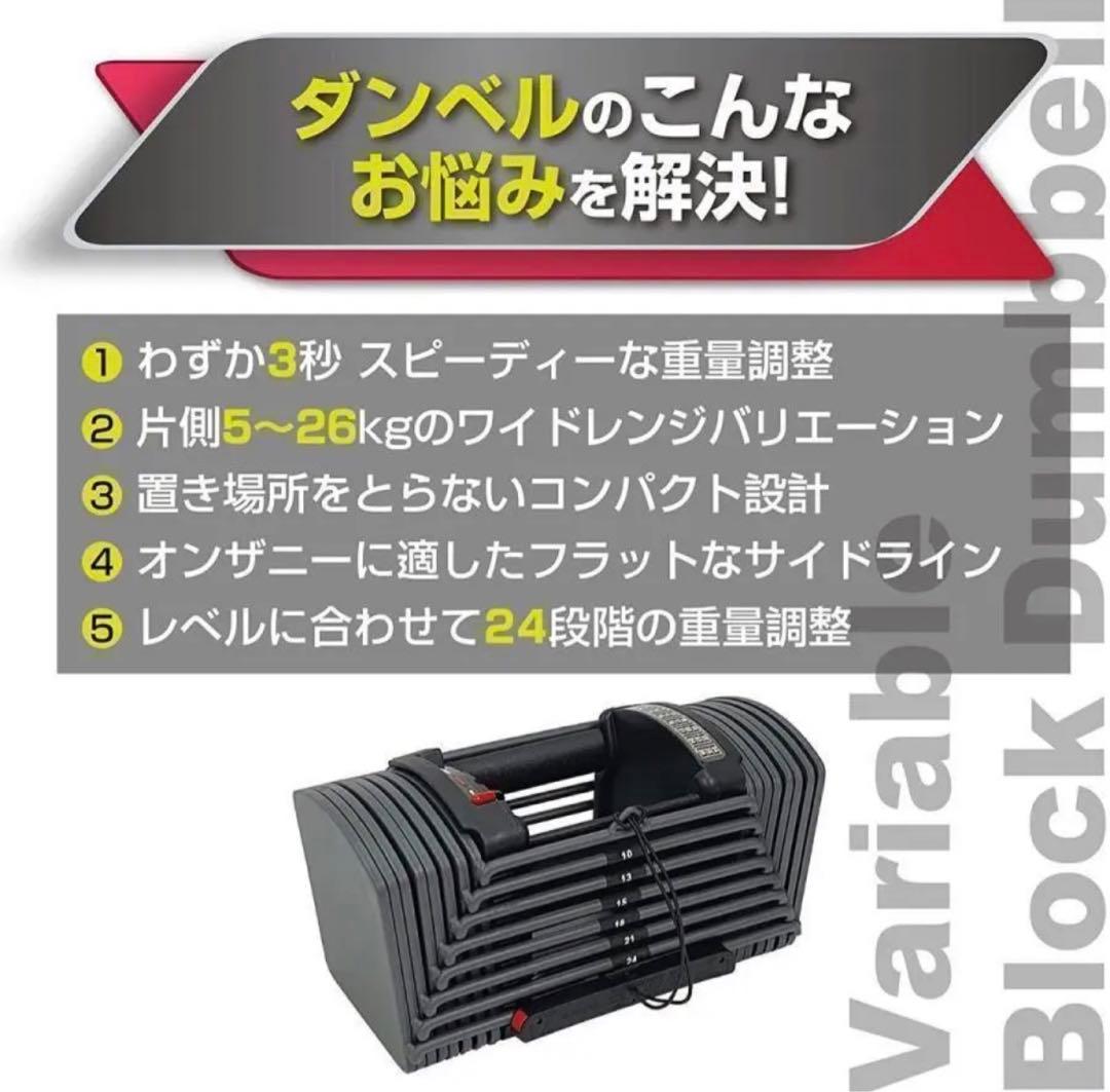 格安02ダンベル 可変式 26kg 2個セット 合計52kg　ブロックダンベル