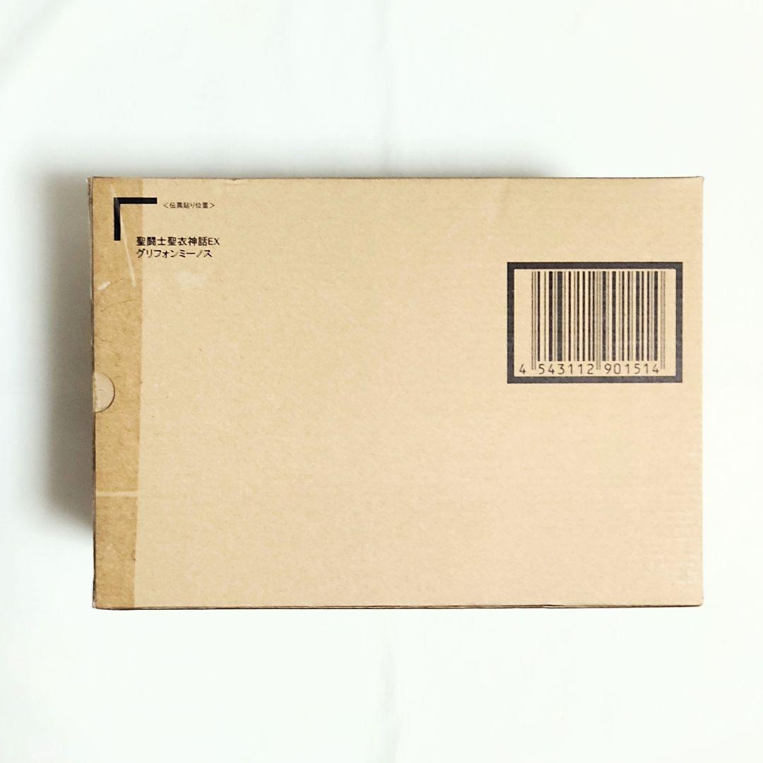 聖闘士星矢 聖闘士聖衣神話EX 冥界三巨頭 ラダマンティス ミーノス アイアコス