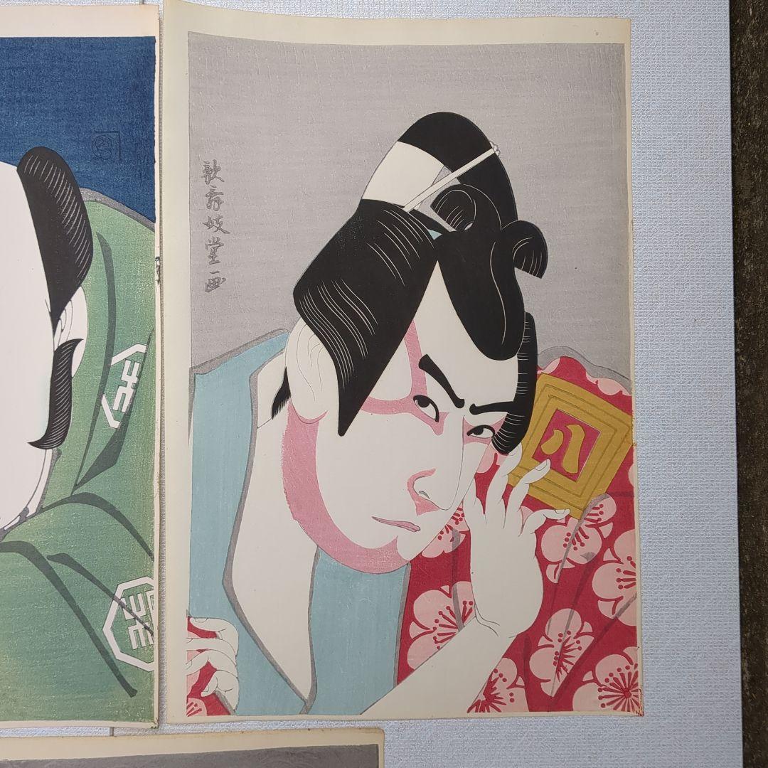 浮世絵版画　大判　5点をセットで提供　2