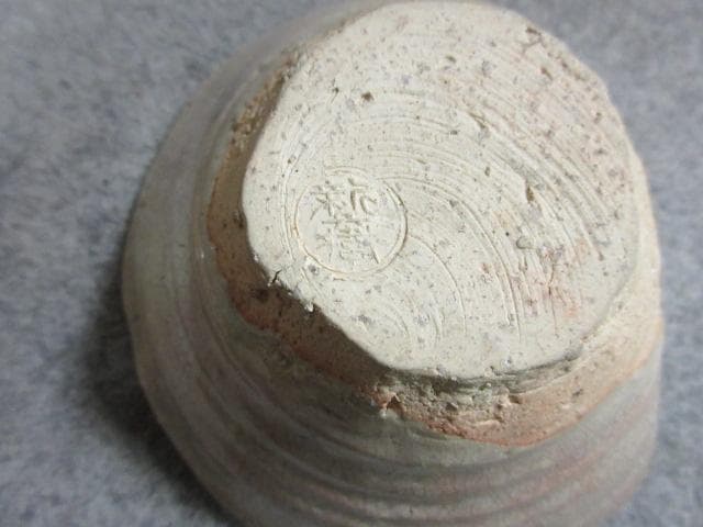 萩焼坂倉新兵衛片口鉢五客箱入り [B24850]