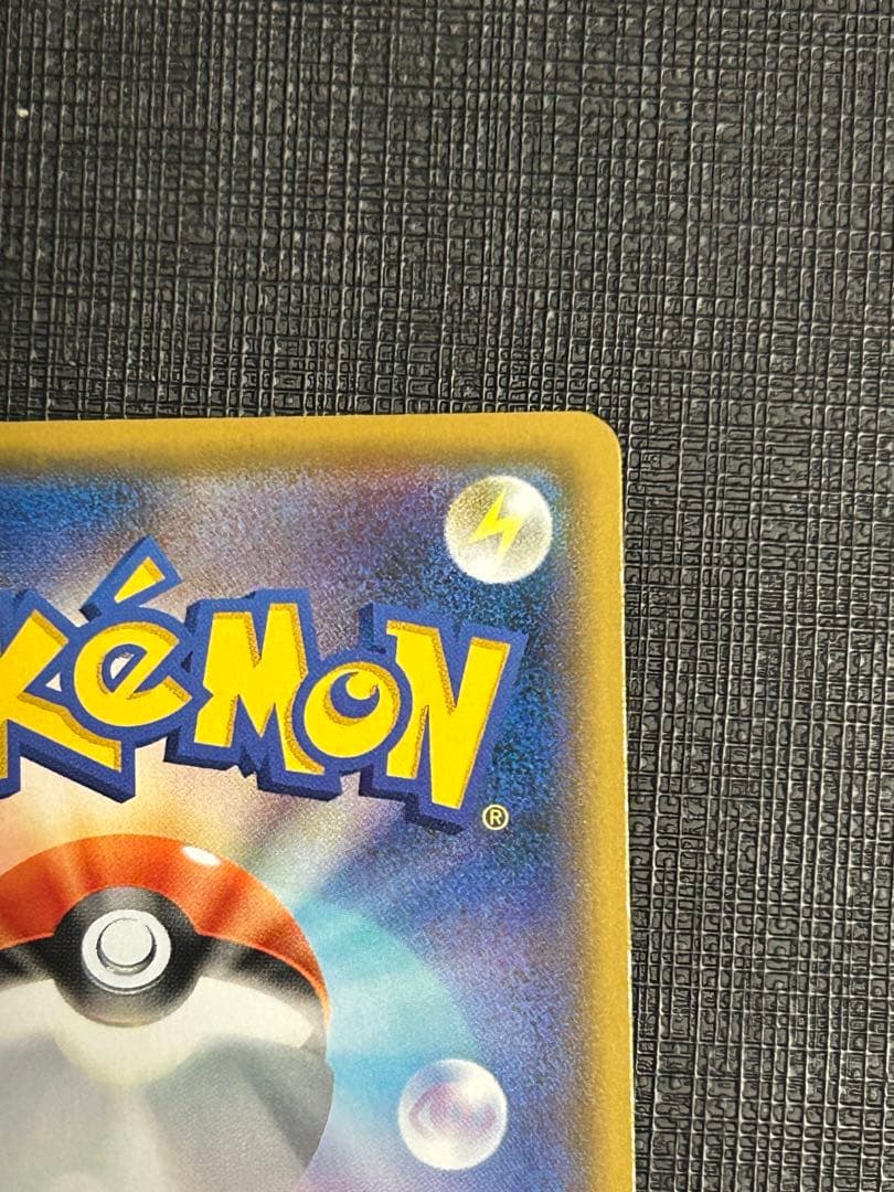 ポケモンカードゲーム　ひかるコイキング　25th