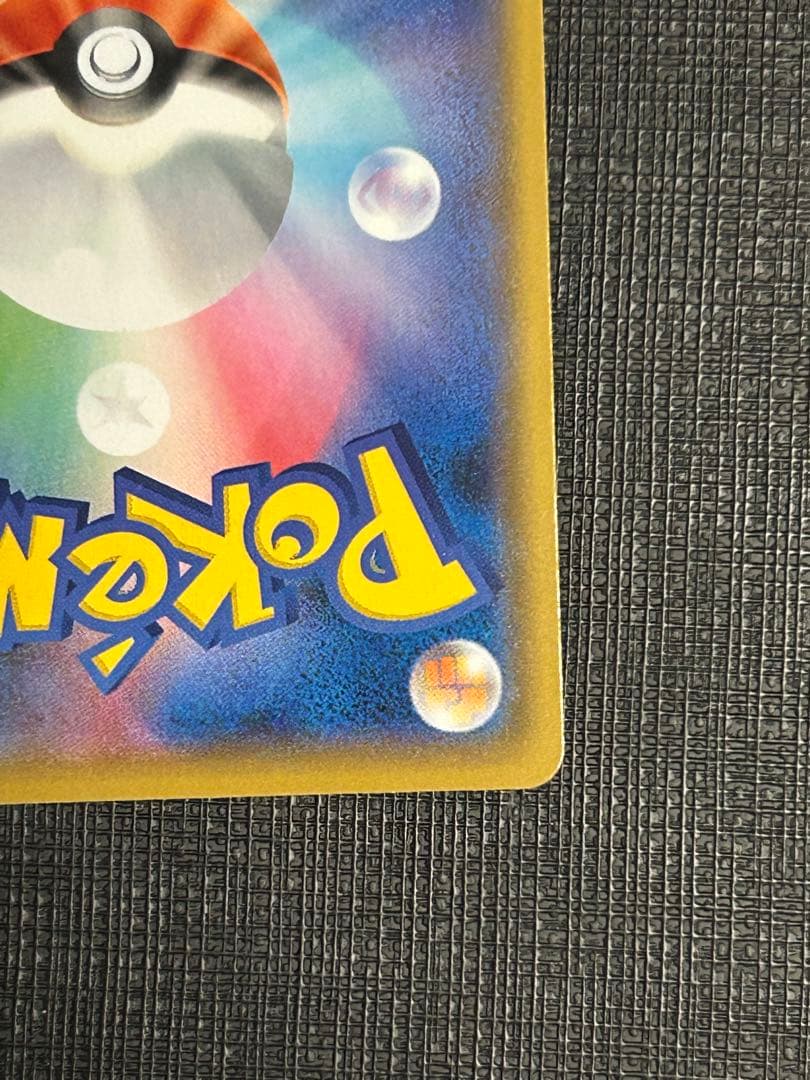 ポケモンカードゲーム　ひかるコイキング　25th