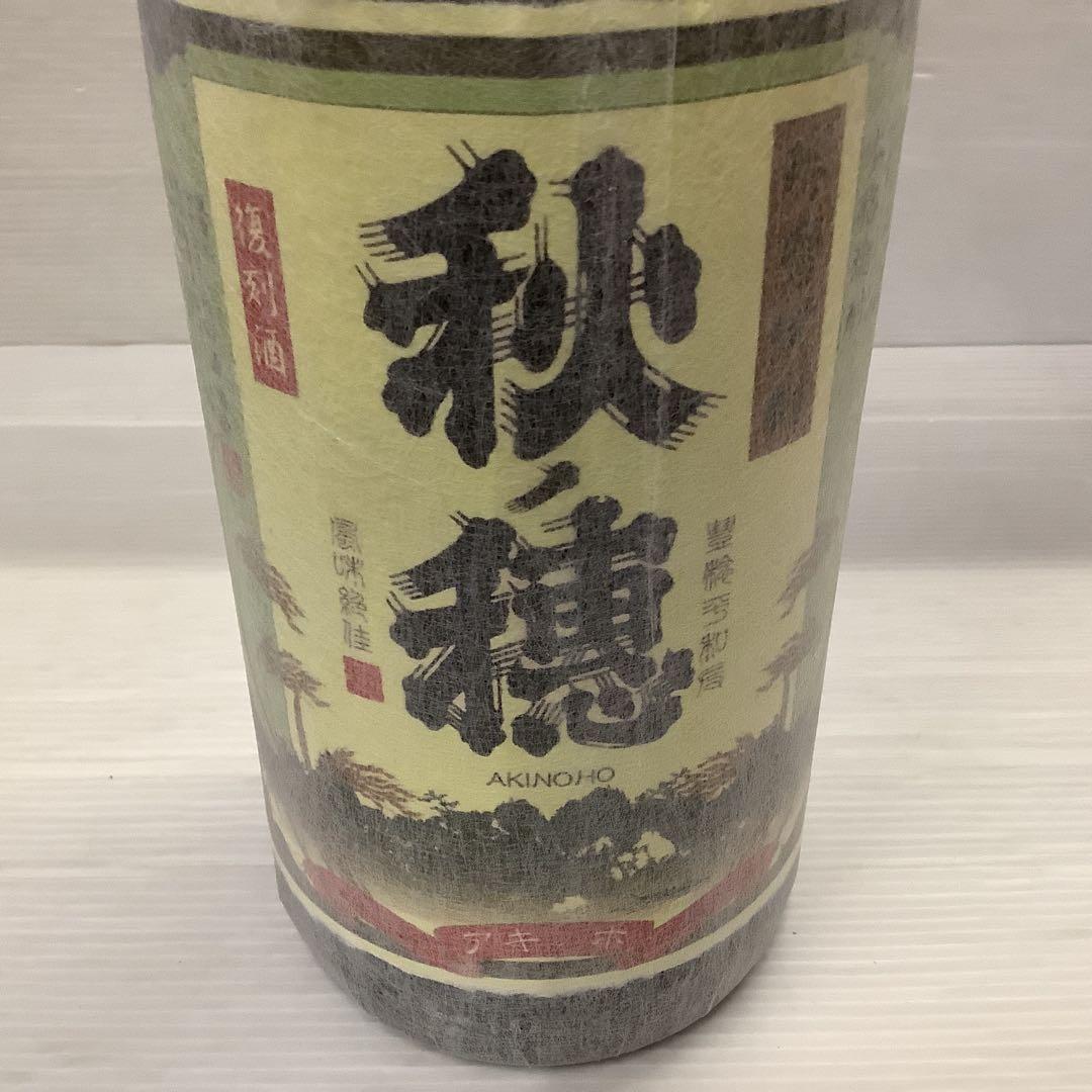 秋穂特別限定 焼酎 木箱入り　復刻酒
