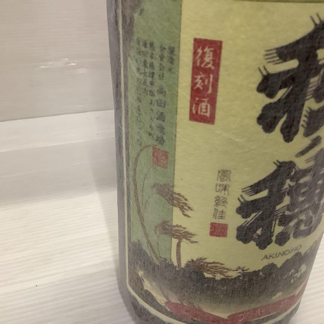 秋穂特別限定 焼酎 木箱入り　復刻酒