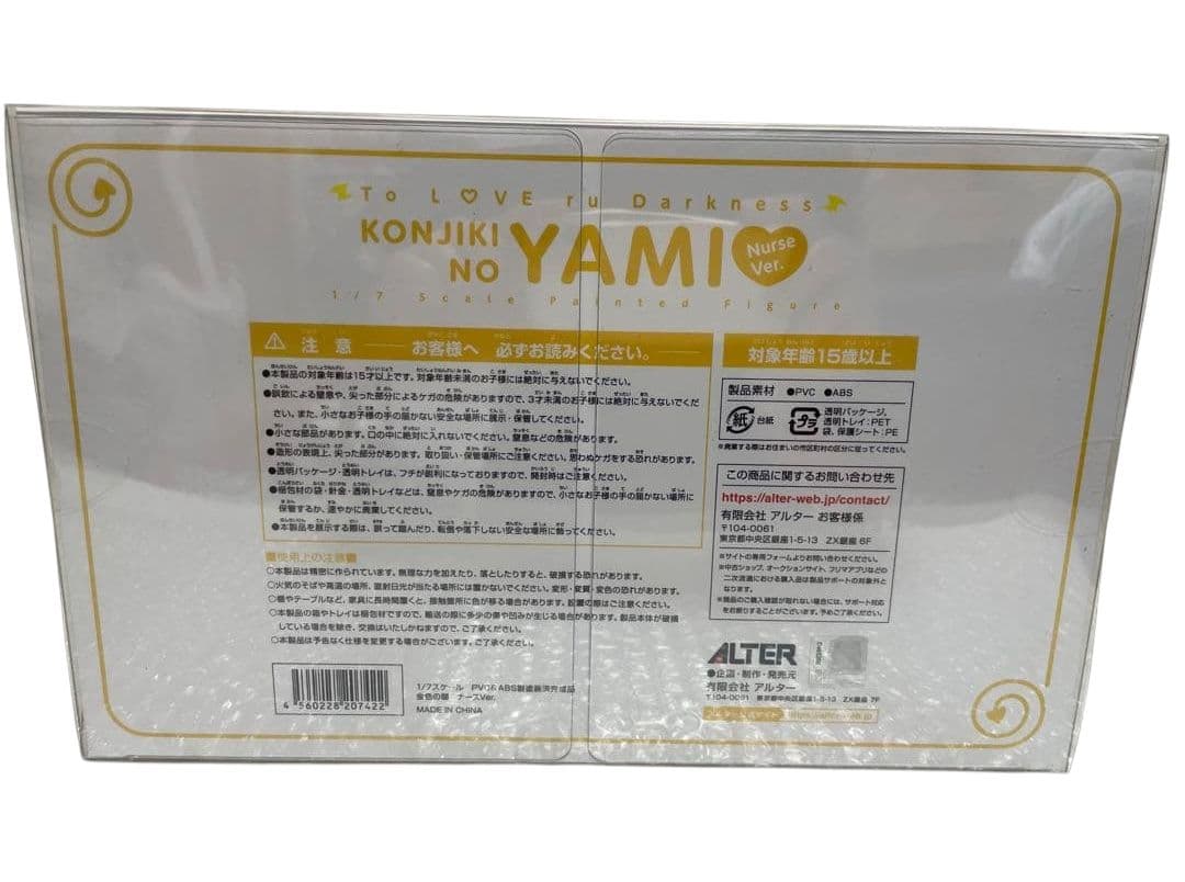 新品未開封 アルター ToLOVEる 金色の闇 ナースver