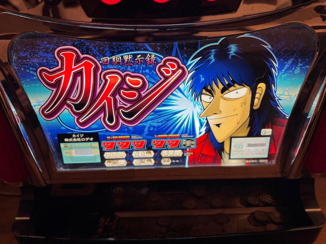 初代　4号機　回胴黙示録カイジ