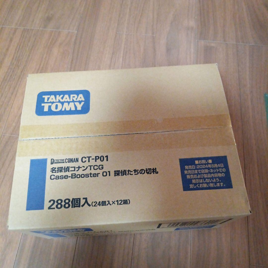 名探偵コナンＴＣＧ　探偵たちの切札 ワンカートン　未開封　初版
