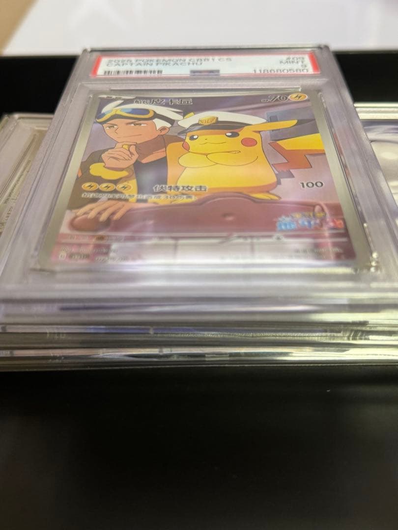 PSA9 キャプテンピカチュウ AR 中国語