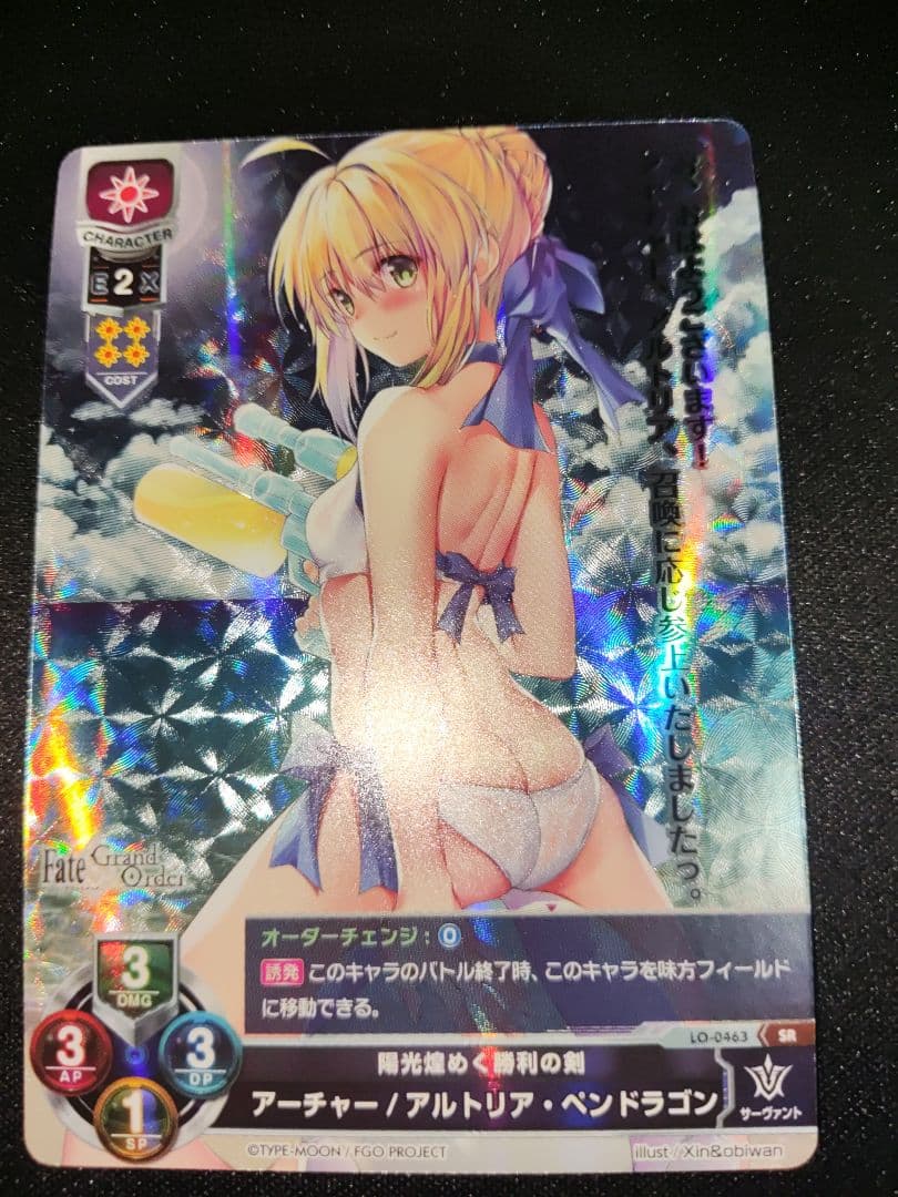 リセ　lycee FGO アーチャー/アルトリア/ペンドラゴン　SR 3枚セット