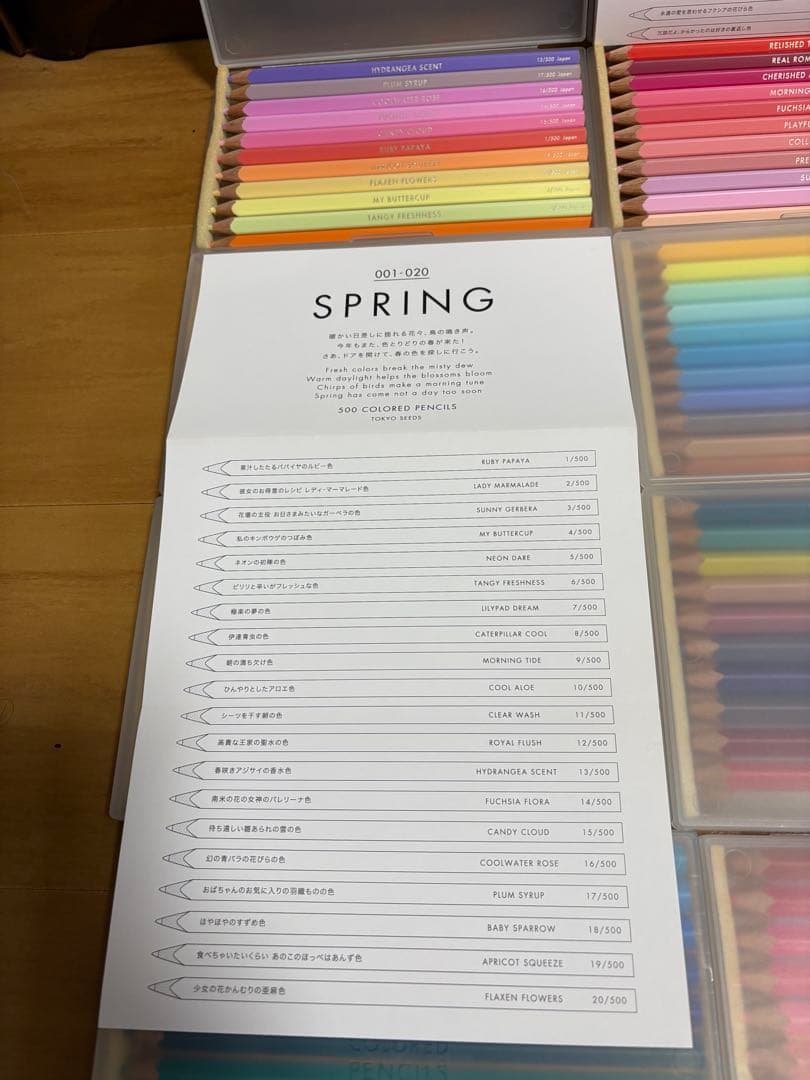 フェリシモ　500色の色鉛筆