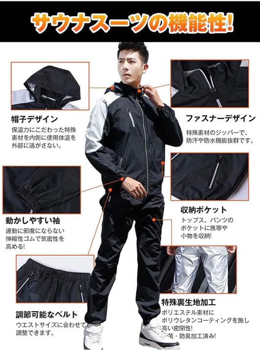 大特価！！サウナスーツ フルジップ メンズ レディース