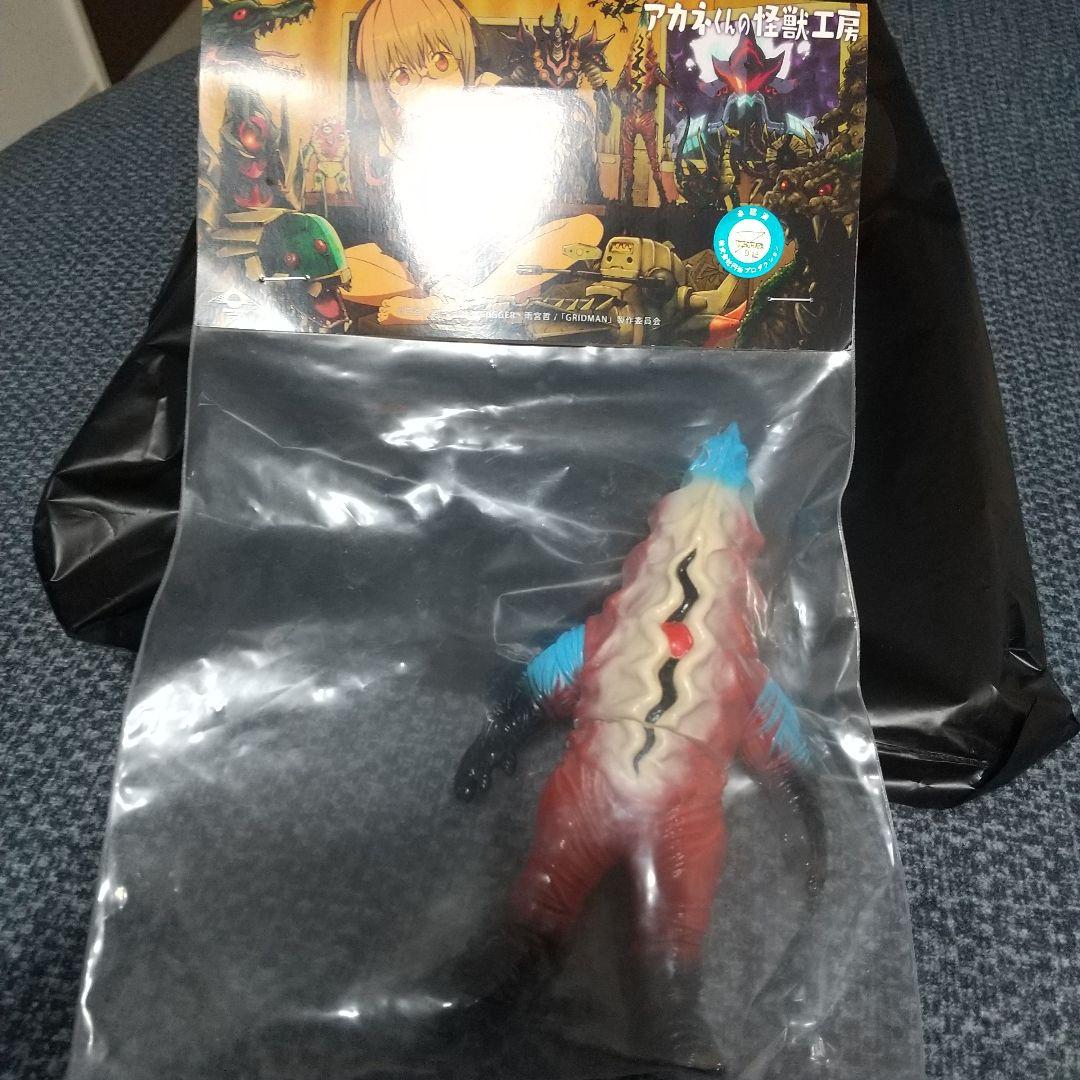 【最終値下げ】ソフビ3体 アカネくんの怪獣工房 アレクシス